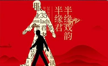 青島活動策劃，煙臺活動策劃